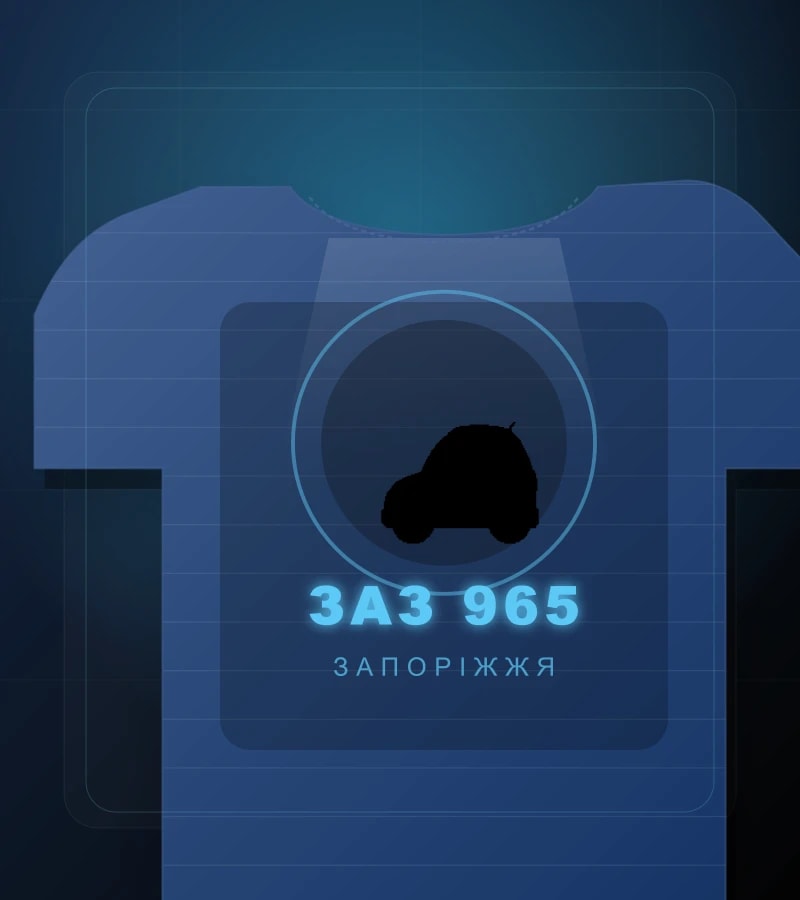 ЗАЗ 965 detail